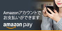 Amazonアカウントでお支払いができます